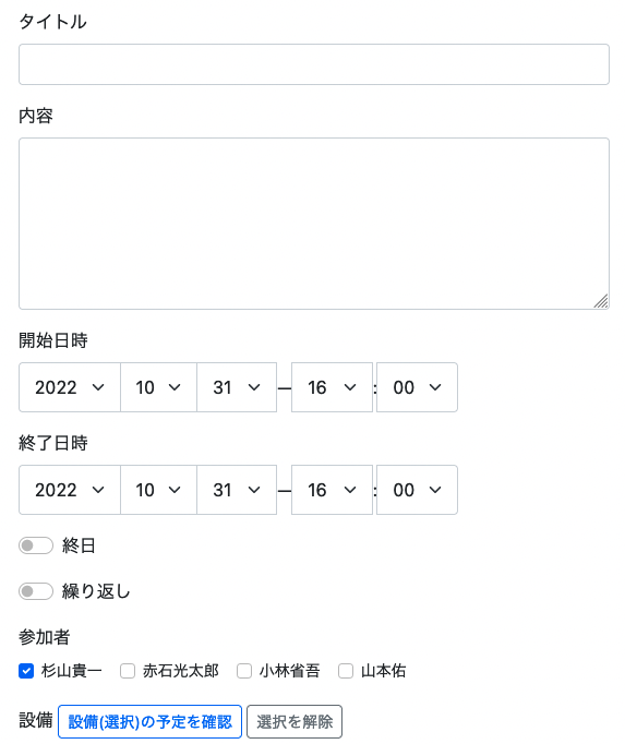 使いやすい基本機能